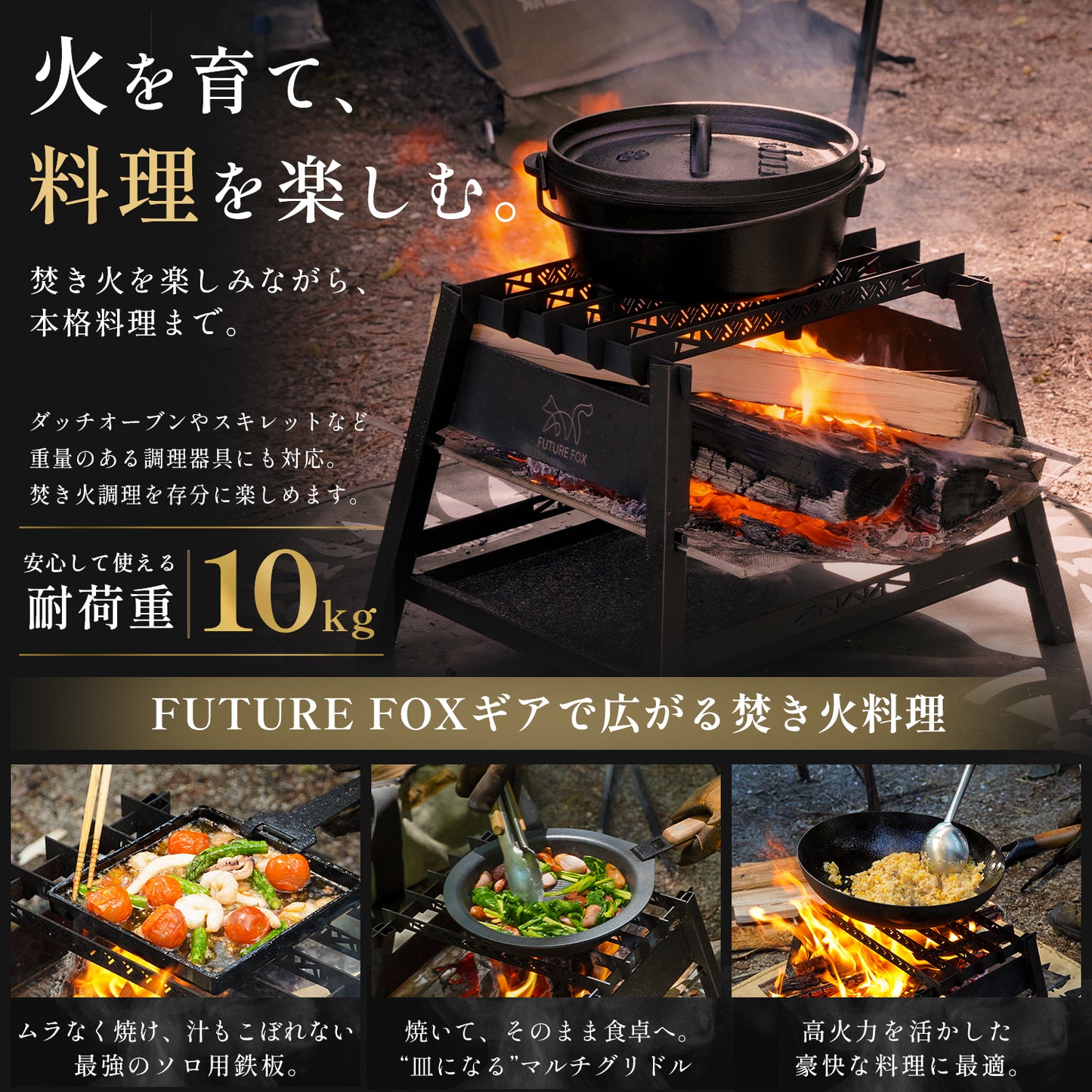 焚き火台 櫓【予約販売：7月中旬より順次発送予定】