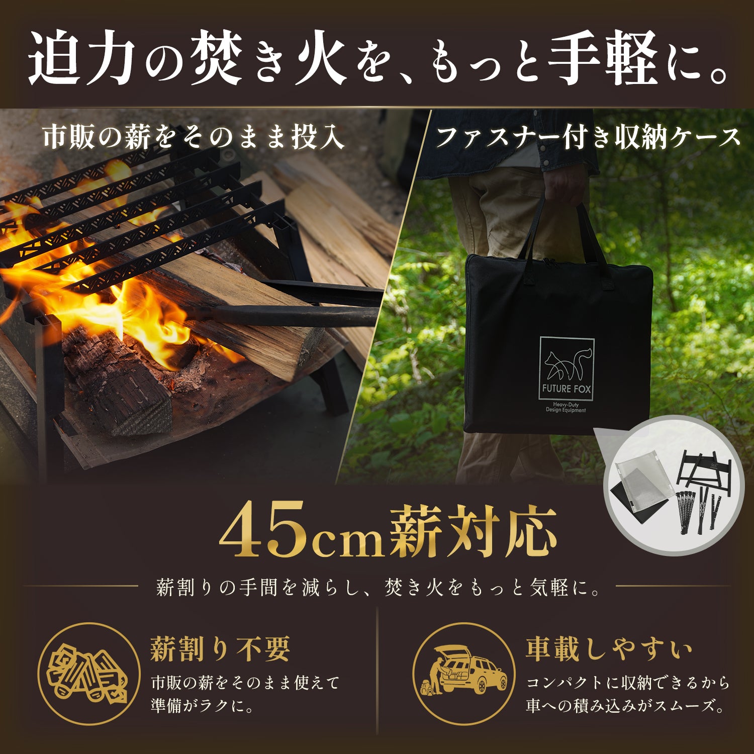 FUTURE FOX 焚き火台 収納バッグ付き 焚き火台 櫓【予約販売：7月中旬より順次発送予定】 – FUTURE FOX-OUTDOOR