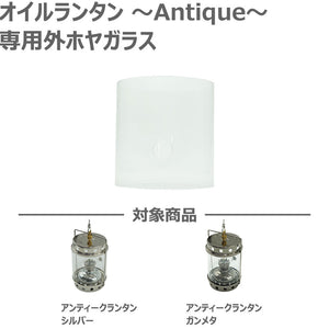 古董油燈，玻璃外殼