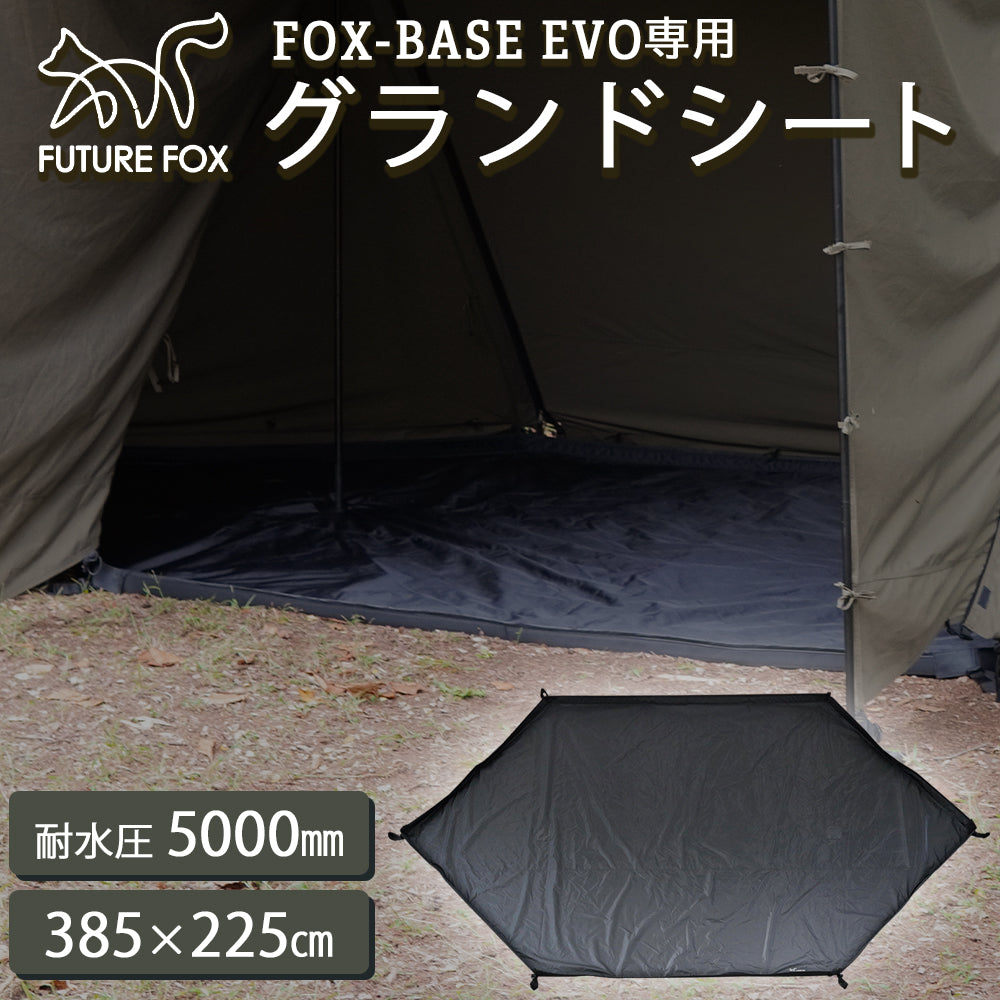 FUTURE FOX FOX-BASE EVO,EVO POLY 専用 グランドシート 【翌営業日
