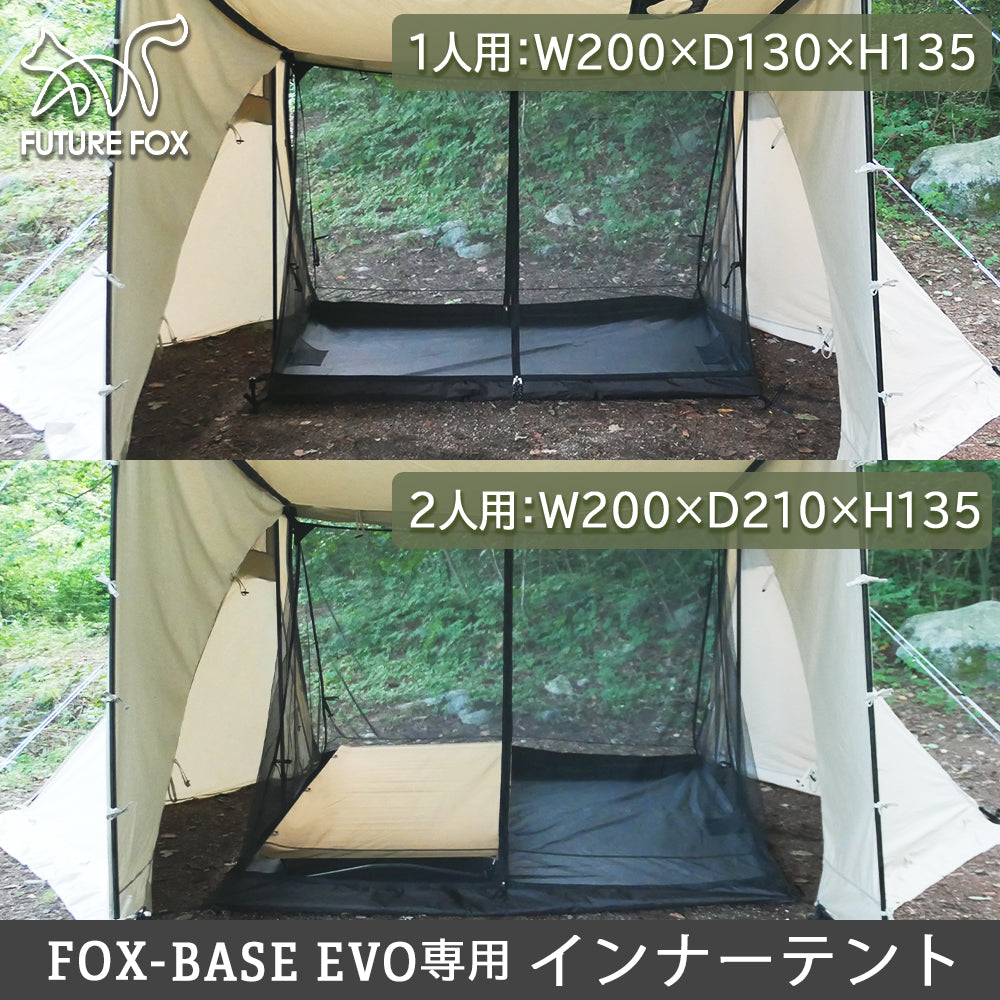 激安！FUTURE FOX FOX-BASE EVO 専用 メッシュ前幕　オリーブ テント・タープ