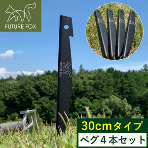 FUTURE FOX ペンギン ペグ 鉄製 30cm 4本セット  【翌営業日発送】
